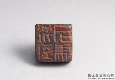 图片[2]-Bronze seal cast with “Bie bu si ma,” Han dynasty (206 BCE-220 CE)-China Archive